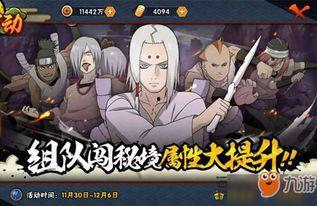 火影最新活动爆料秘境,火影世界新篇章揭开神秘面纱