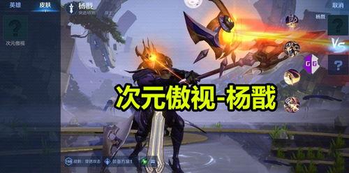 杨戬拼装爆料视频大全,揭秘神话英雄的华丽变身 第2张 杨戬拼装爆料视频大全,揭秘神话英雄的华丽变身 第2张