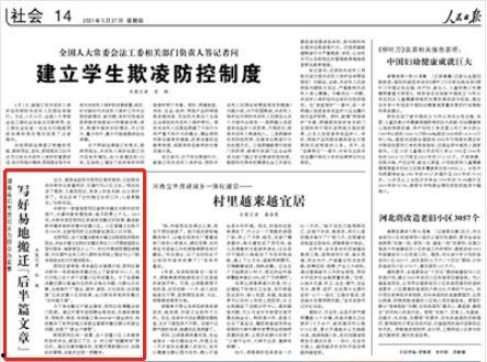 北京爆料拆迁新闻视频最新,居民权益与开发商利益冲突再升级 第1张 北京爆料拆迁新闻视频最新,居民权益与开发商利益冲突再升级 第1张