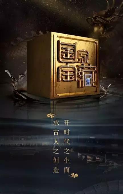 国家宝藏1在线观看,探寻中华瑰宝,传承千年文明 第2张 国家宝藏1在线观看,探寻中华瑰宝,传承千年文明 第2张