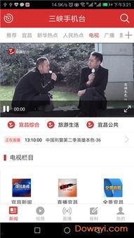 宜昌新闻爆料台,聚焦民生热点，传递社会声音