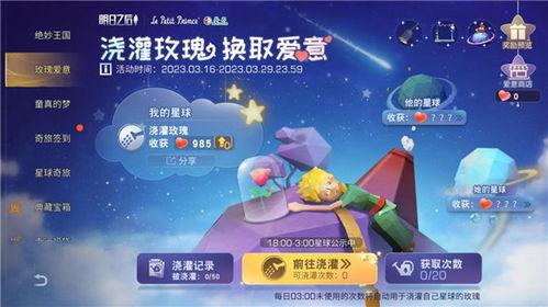 小王子联动爆料视频下载,揭秘星际冒险背后的秘密