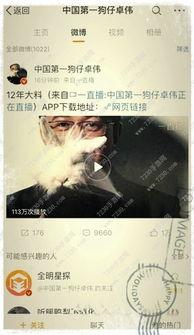 卓伟爆料教主视频,揭秘教主神秘视频背后的真相 第1张 卓伟爆料教主视频,揭秘教主神秘视频背后的真相 第1张