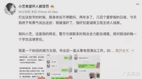 小说吃瓜系统娱乐圈,娱乐圈的甜蜜陷阱 第3张 小说吃瓜系统娱乐圈,娱乐圈的甜蜜陷阱 第3张
