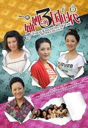 妯娌三国时代在线观看,揭秘三国时期女性家族的传奇故事 第1张 妯娌三国时代在线观看,揭秘三国时期女性家族的传奇故事 第1张