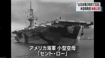 美国航母爆料视频,独家爆料视频曝光惊人细节